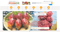 Desktop Screenshot of foodkingdom-miyagi.jp