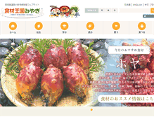 Tablet Screenshot of foodkingdom-miyagi.jp